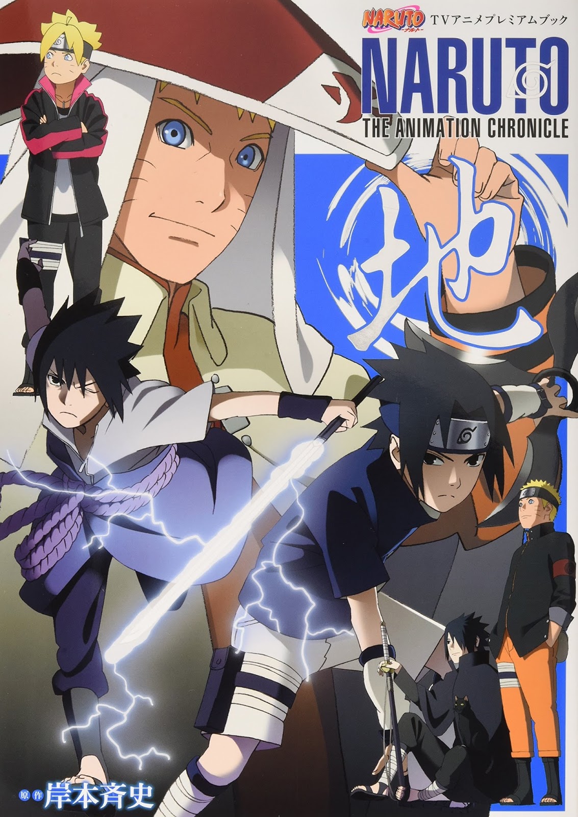 Animes Place - - Nome do Anime: Boruto: Naruto the movie — Nome Japonês:  ボルト‐ナルト・ザ・ムービー —Autor: Masashi Kishimoto —Direção: Hiroyuki Yamashita  —Gênero: Ação, comédia, romance —Estúdio: Studio Pierrot —Exibição  original: 2015 —Áudio/Legenda