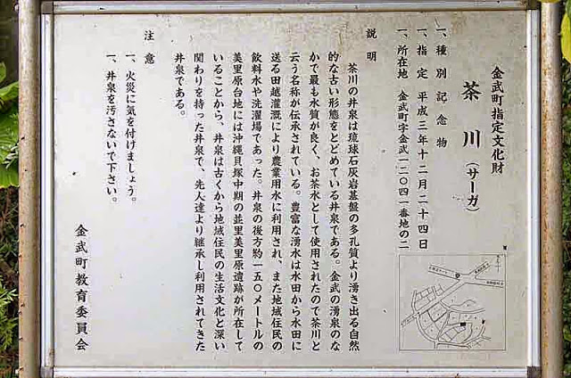 Japanese, Saga Spring, sign