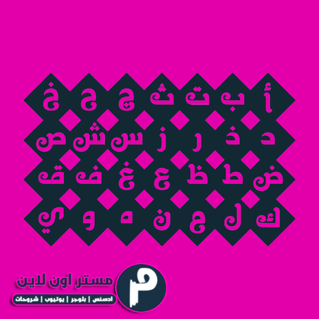 تحميل الخط العربي خلاب Khallab Font | خطوط فوتوشوب احترافية خطوط فوتوشوب احترافية