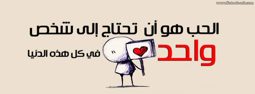 صورة غلاف عن الحب صور غلاف اليوتيوب