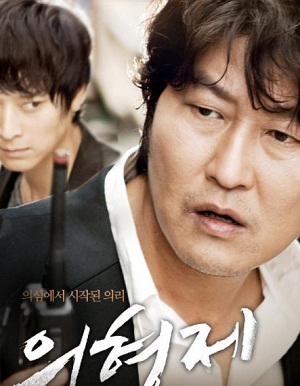 Anh Em Kết Nghĩa - The Secret Reunion (2010)