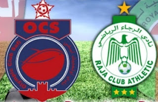 مشاهدة مباراة الرجاء البيضاوي و أولمبيك آسفي بث مباشر في الدوري المغربي