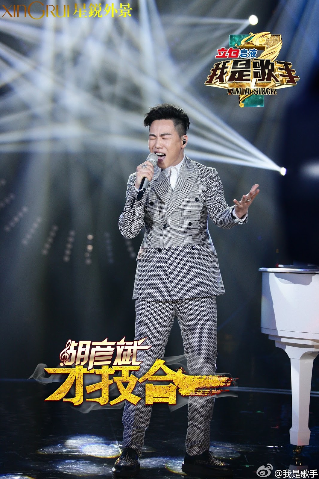 variety show tiger anson hu on popular am a singer 3 variety show tiger anson hu on popular am a singer 3