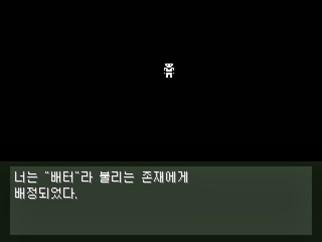 심오하고 독특한 세계관의 쯔꾸르 게임 OFF 1화 | 인스티즈