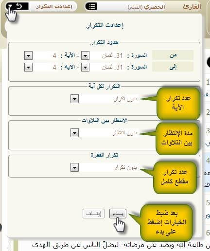 أدوات برنامج آيات Ayat لقراءة القرآن الكريم بالصور 6 تحميل القران الكريم