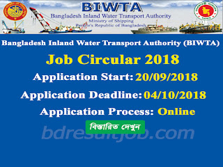 Bangladesh Inland Water Transport Authority (BIWTA) Job Circular 2018