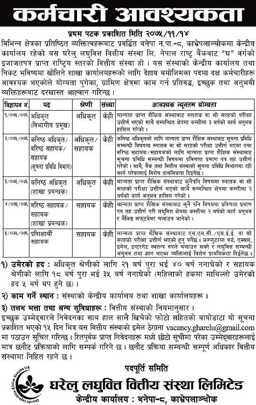 Gharelu Laghubitta Bittiya Sanstha Limited Vacancy Notice Gharelu Laghubitta Bittiya Sanstha Limited Vacancy Notice