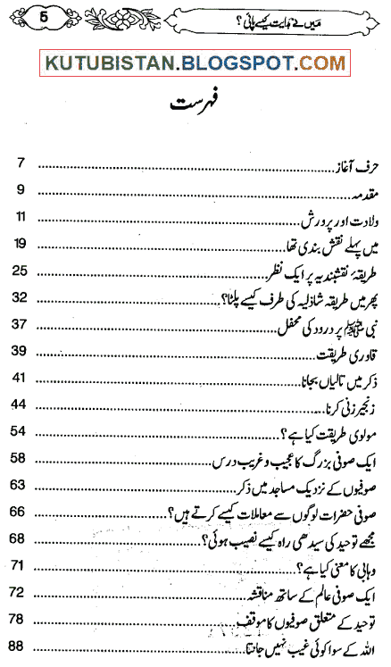 contents of Mene Hidayat Kese Paayi Urdu Book