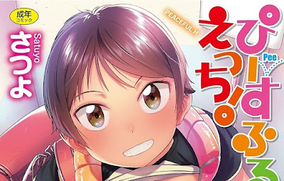 ぴーすふるえっち! ぴーすふるえっち! raw zip dl