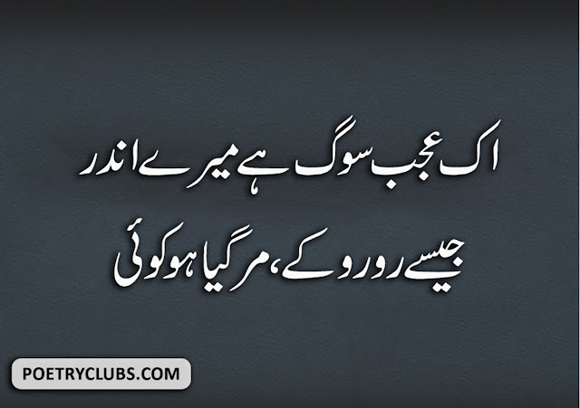 Sad Poetry - Best Sad Poetry - Heart Touching Poetry Sad Poetry - Best Sad Poetry - Heart Touching Poetry