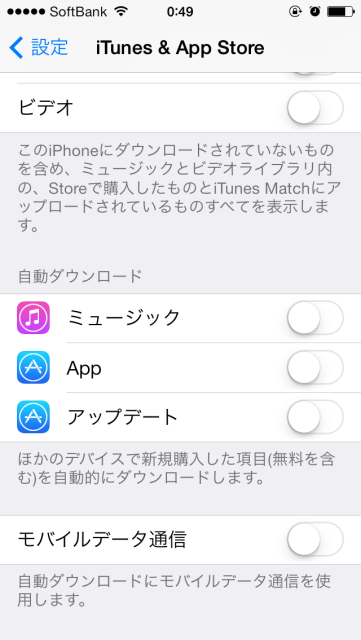 「設定」→「iTunes&AppStore」