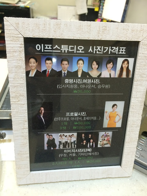 2015, summer 韓國拍證件照初體驗 If studio