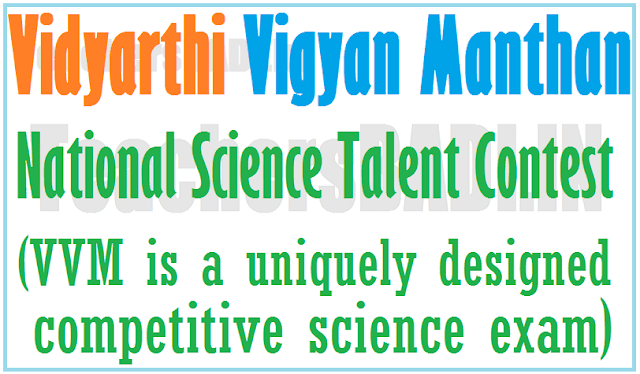 VVM/Vidyarthi Vigyan Manthan National Science Talent Contest 2016 VVM, Vidyarthi Vigyan Manthan,National Science Talent Contest