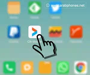 تفعيل تطبيق CIH Bank