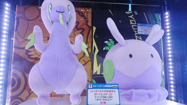 goodra and goomy plush