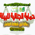 الحماية الجنائية للبيئة