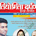 Pratiyogita Darpan JUNE 2018 Magazine in Hindi - PDF Download