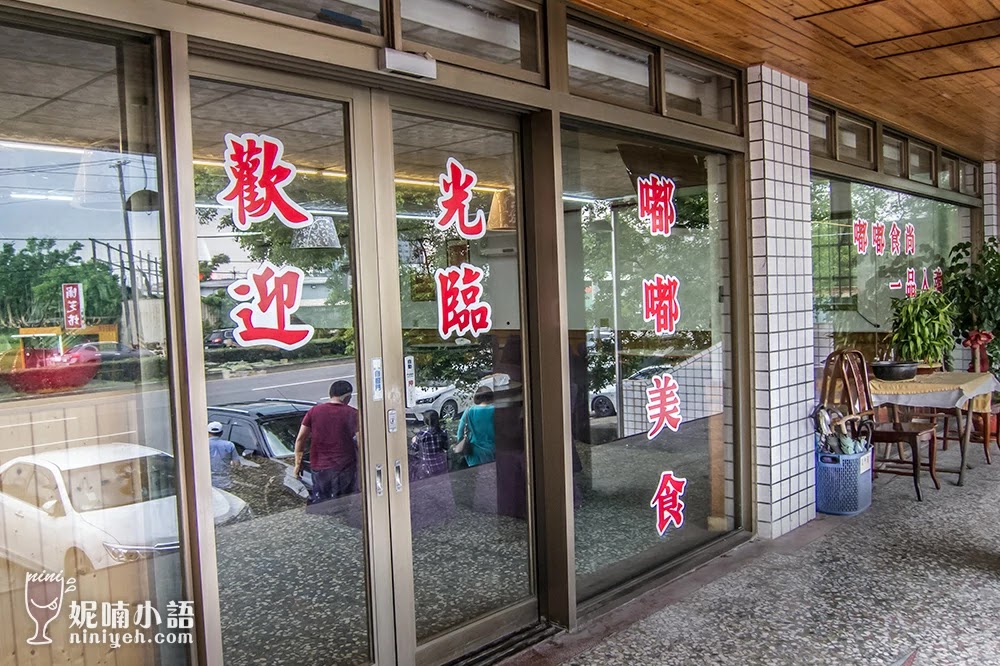 【桃園大溪】嘟嘟美食館。別怕荷包失血的平價宴客餐廳 【桃園大溪】嘟嘟美食館。別怕荷包失血的平價宴客餐廳