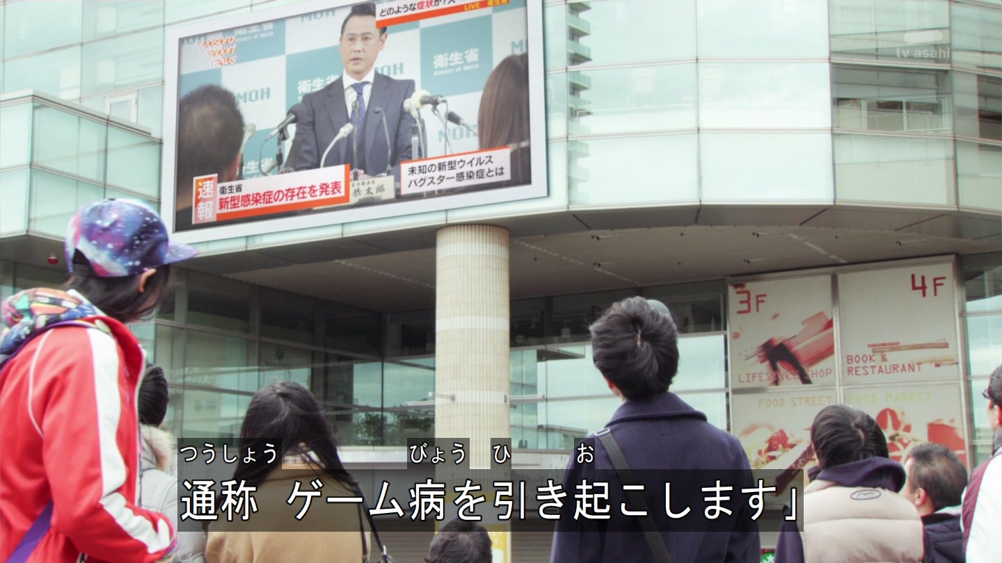 アニメキャプ画像保管庫 仮面ライダー エグゼイド 第13話 定められたdestiny