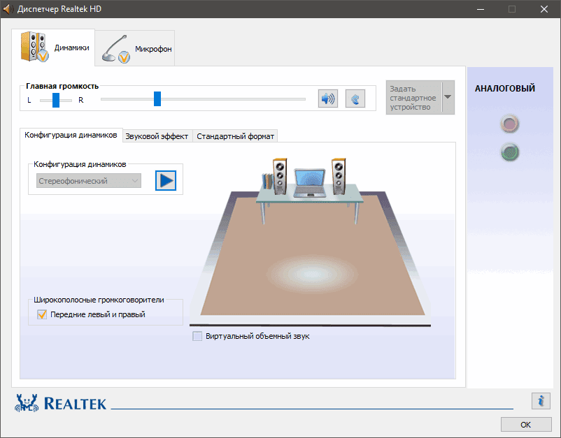 realtek high definition audio whql realtek high definition audio whql