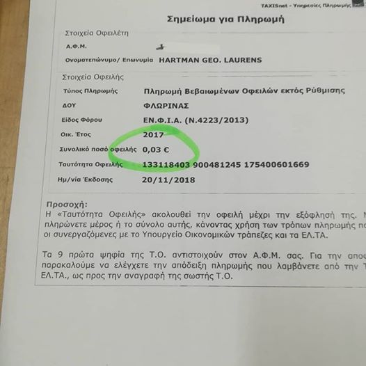 Ήρθε η ανάπτυξη!! Μπλόκαραν επένδυση Ολλανδού για χρέος 0,03 ευρώ στον ΕΝΦΙΑ Ήρθε η ανάπτυξη!! Μπλόκαραν επένδυση Ολλανδού για χρέος 0,03 ευρώ στον ΕΝΦΙΑ