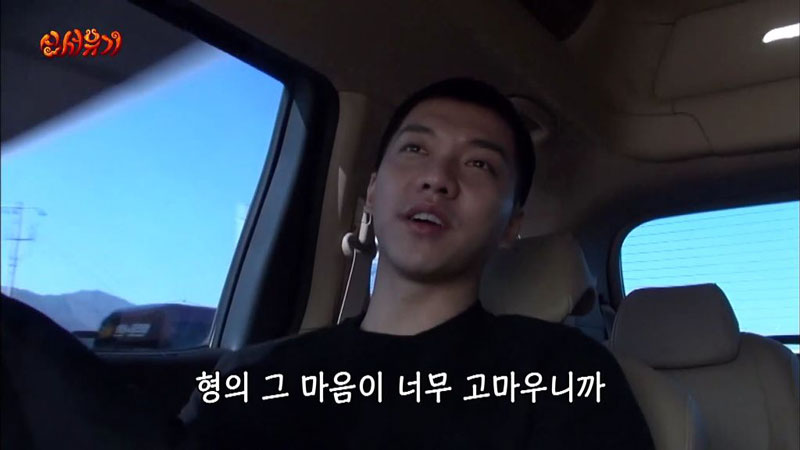 강호동에게 처음으로 선물받아본 이승기.JPG (feat.츤데레 아재) | 인스티즈