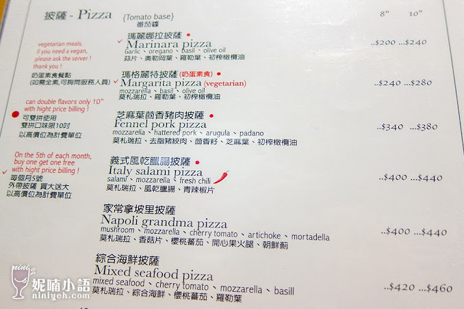 【台北東區】Salto 薩朵拿坡里披薩。好吃到忘記正在減肥