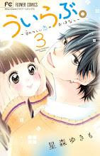 Uirabu. - Uiuishii Love no Ohanashi Uirabu. - Uiuishii Love no Ohanashi