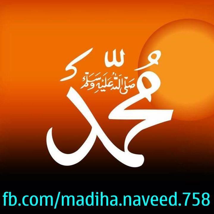 Пророк мухаммад надпись. Имя пророка мухаммеда на арабском. Каллиграфия на арабском на пророка мухаммеда. Мухаммад пророк ислама каллиграфия. Как пишется имя пророка.
