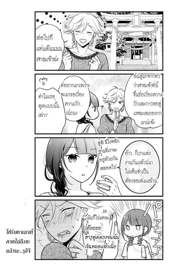 Odannasan wa oneesan - หน้า 8