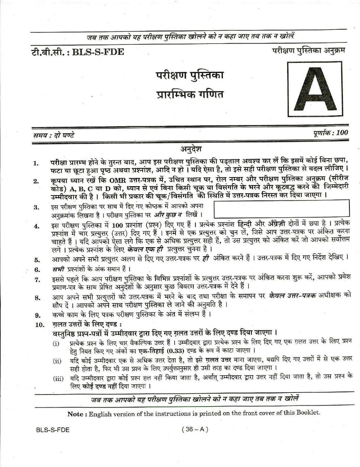 UPSC CDS I 2017 Entrance Exam Maths question paper UPSC CDS I 2017 Mathematics question paper