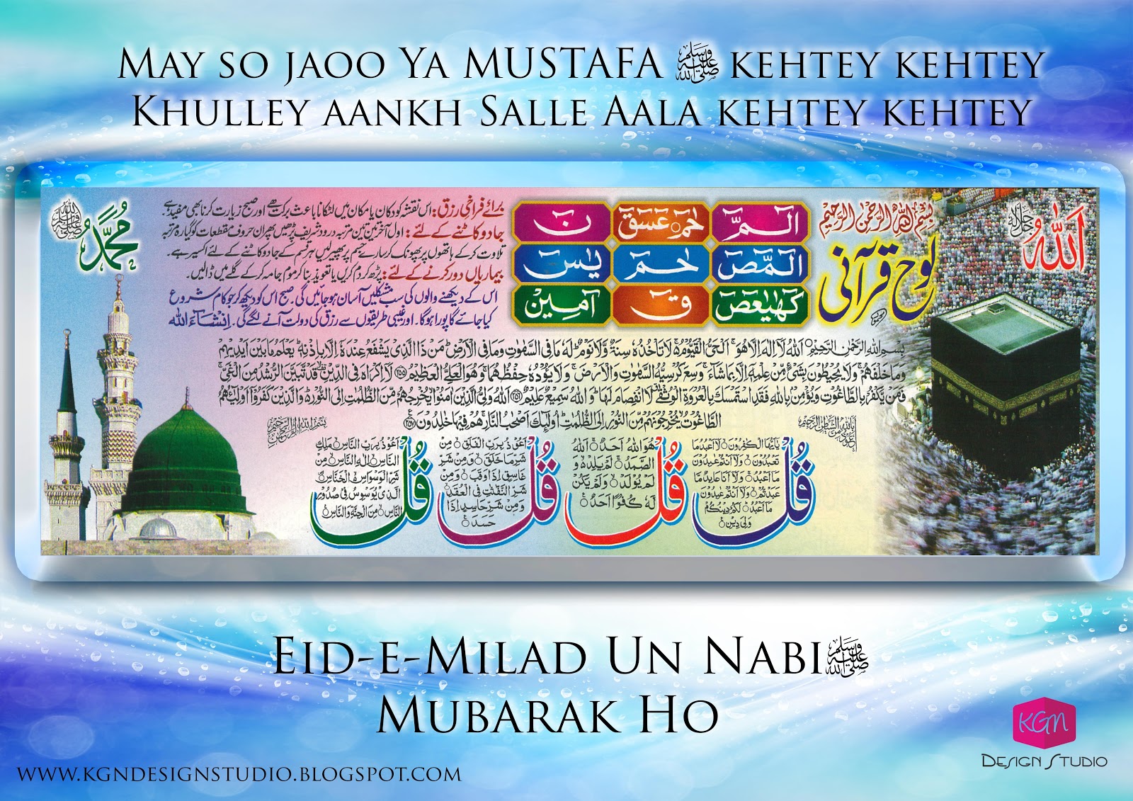 http://4.bp.blogspot.com/-M6E1ehvTyoU/UOayPYi7kEI/AAAAAAAACMM/JpzcKSvzy60/s1600/Eid-e-Milad-Wallpaper-12.jpg