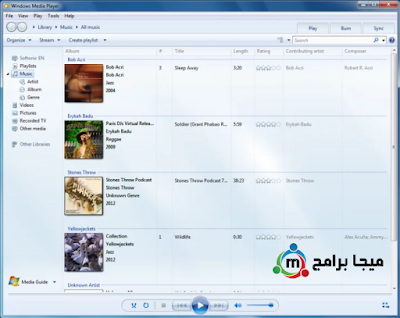 برنامج windows media player 12 كامل مشغل الوسائط 
