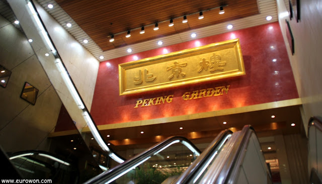Entrada del restaurante Peking Garden de Hong Kong