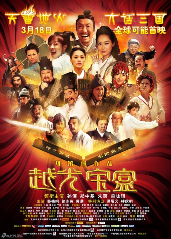 Việt Quang Bảo Hạp | Once Upon A Chinese Classic (2010)