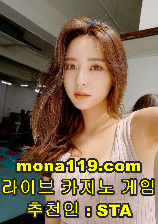 #온라인카지노,#온라인바카라,#바카라사이트,#바카라이기는법,#바카라하는법,#카지노,#라스베가스,#마카오카지노,#모나코카지노 ...