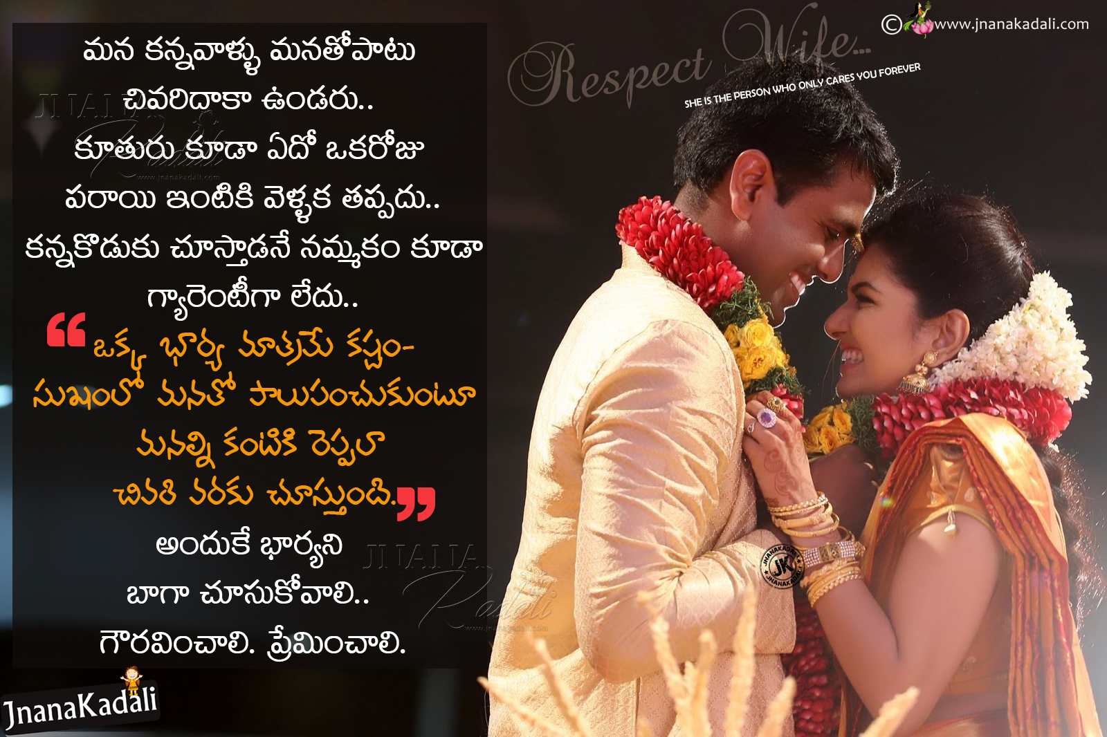 Best Telugu Wife and Husband Relationship Messages with Couple hd ...