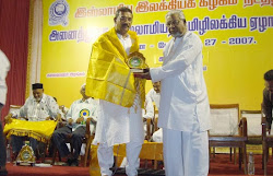 உலக இஸ்லாமிய தமிழ் இலக்கிய மாநாடு - 2007