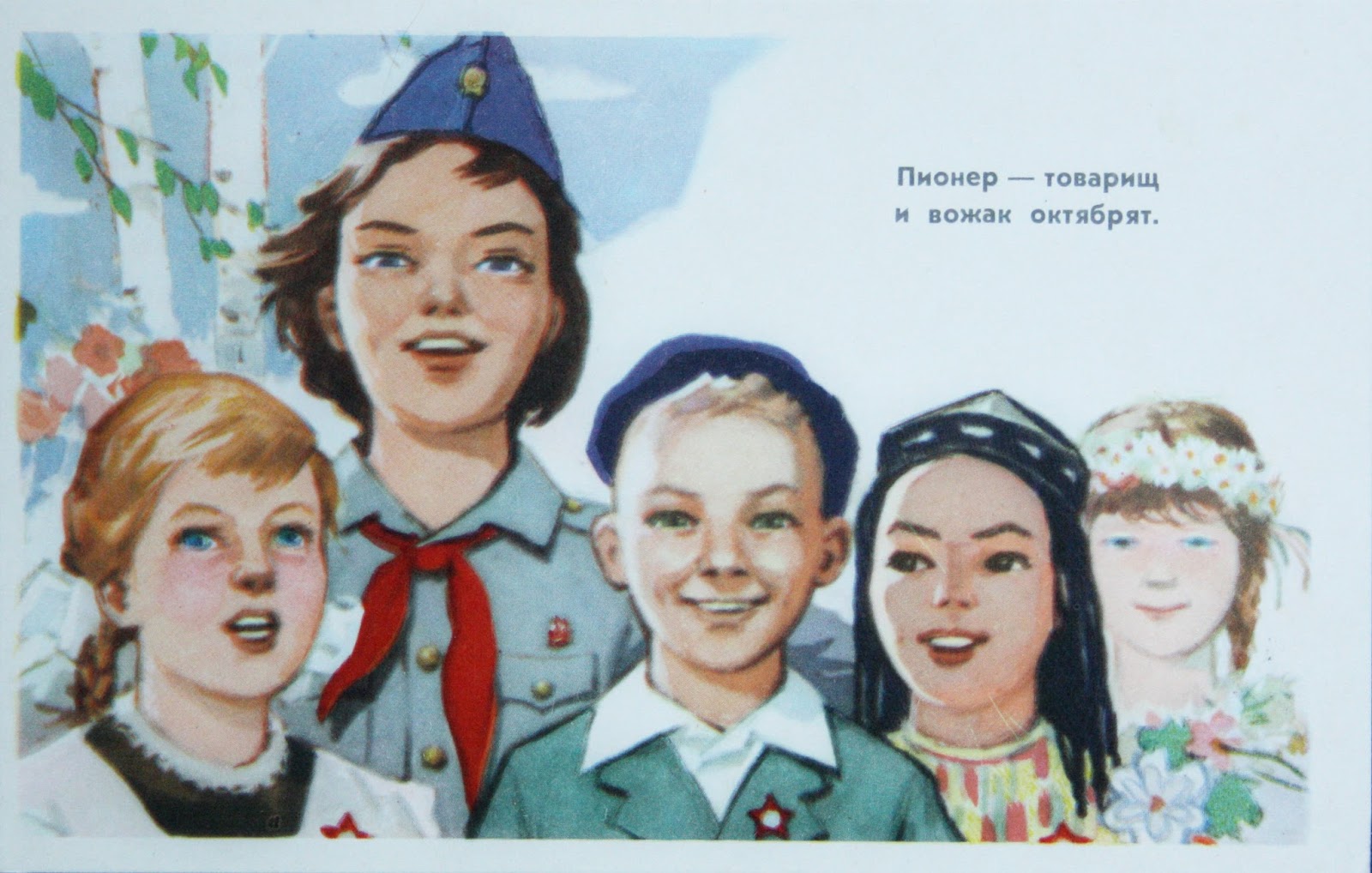 Октябрята плакаты