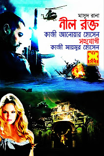 Masud Rana All Volume Pdf