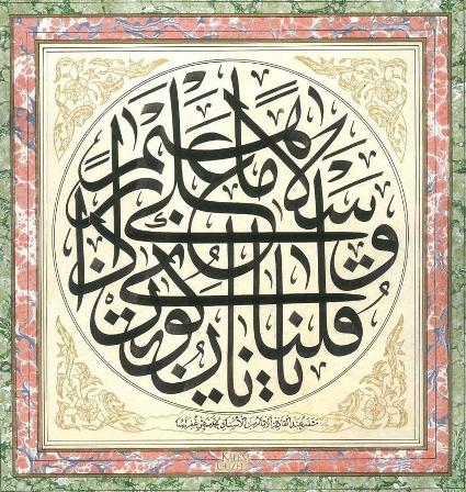 25 CONTOH KALIGRAFI TSULUTS TERBAIK BAG.2