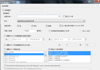 支援關鍵字搜索的微軟Windows登錄檔搜尋工具，RegScanner V2.03 繁體中文綠色免安裝版！