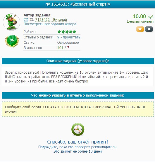 Пример задания на Seosprint Пример задания на Seosprint