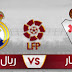 بث مباشر لمباراة ريال مدريد وايبار 10.3.2018 الدوري الاسباني بجودة عالية HD موقع عالم الكورة 