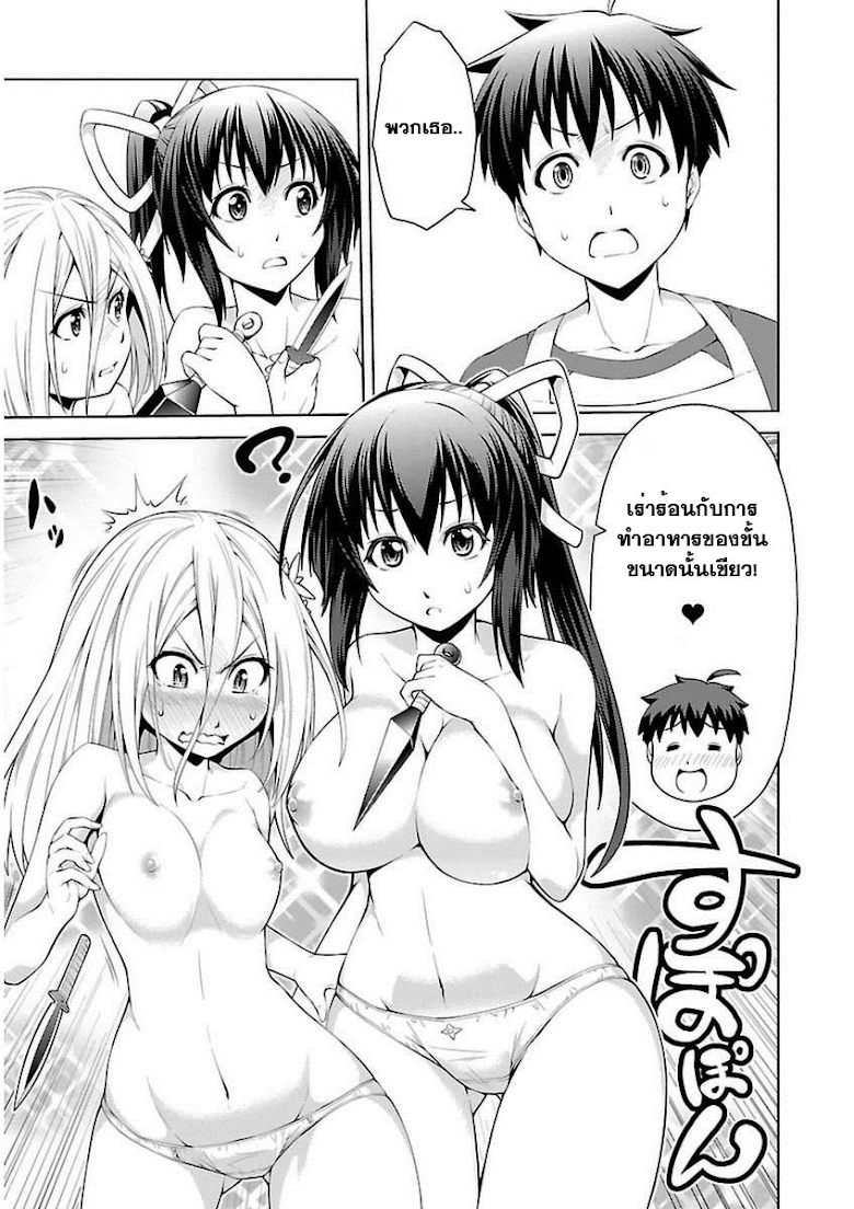 Ninkoi - Karenbo Hichou - หน้า 27