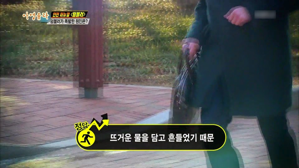 [위기탈출넘버원] 에릭남 때문에 화상당한 정주리ㄷㄷㄷㄷ. jpg | 인스티즈