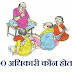 VDO full form in Hindi – वी.डी.ओ (VDO) अधिकारी कौन होता है ?
