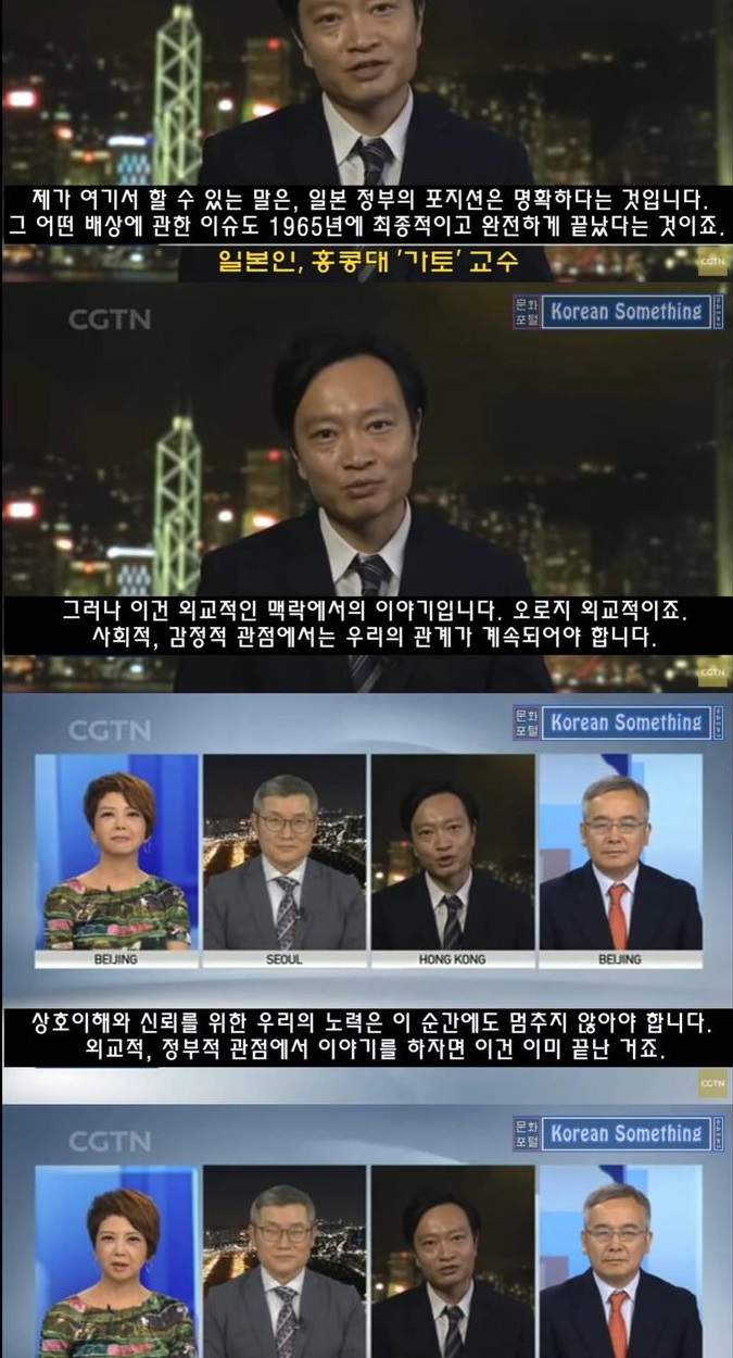 중국방송 토론중 한국측 패널의 논리력