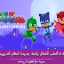 أربعة 4 ألعاب أطفال رائعة جديدة لنظام أندرويد وiOS أربعة 4 ألعاب أطفال رائعة جديدة لنظام أندرويد وiOS