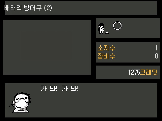 심오하고 독특한 세계관의 쯔꾸르 게임 OFF 4화 | 인스티즈